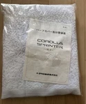 91-95 Jdm Toyota Sprinter Corolla AE100 Half Lace Seat Cover Set Oem Vintage Nos. Fixed Price $239.99.