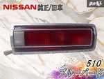 Jdm Vintage Nissan Bluebird 510 Rear Lamp Right Ever Wing. Fixed Price $198.84.